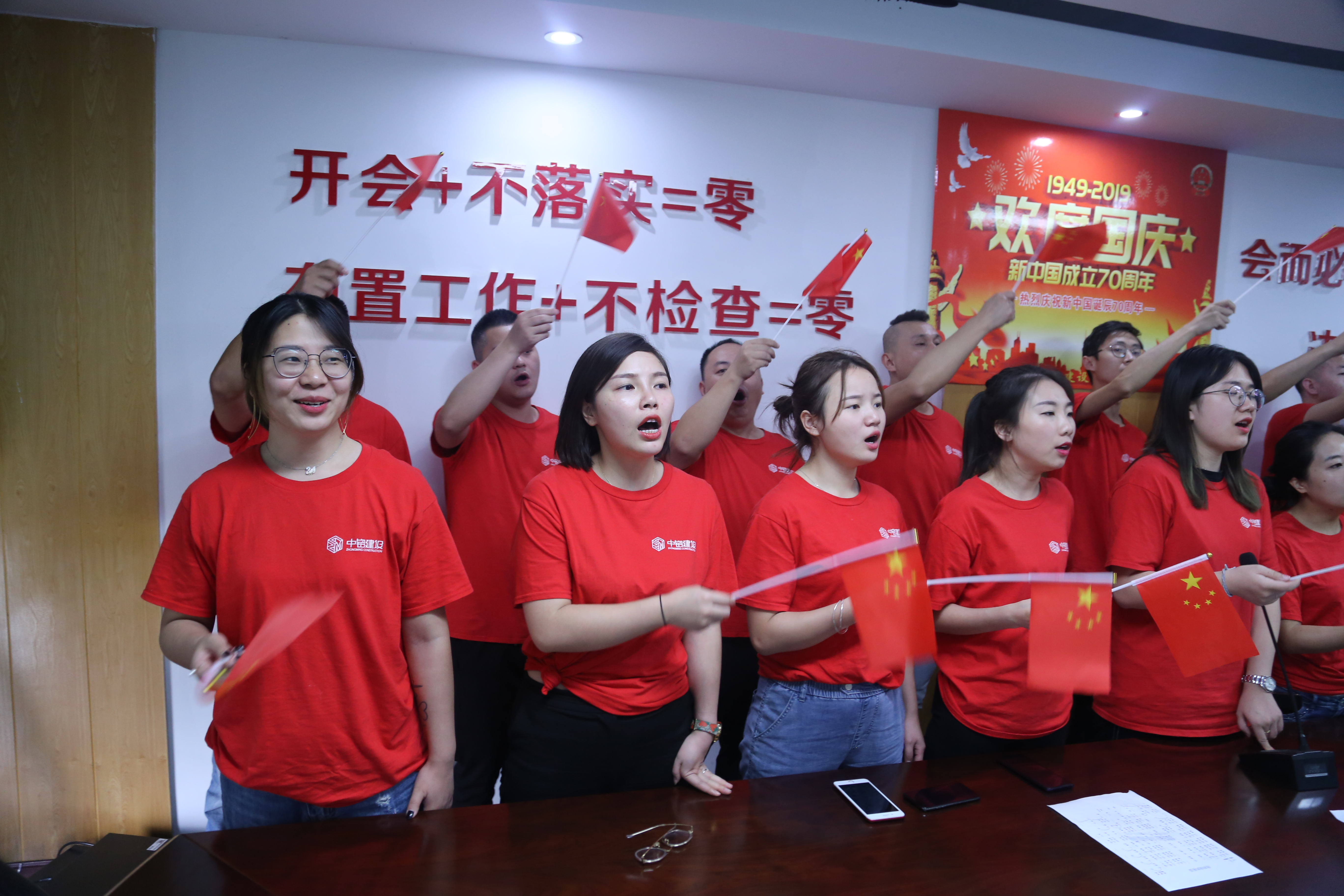 普天同慶 揚(yáng)我國(guó)威---熱烈慶祝新中國(guó)成立70周年