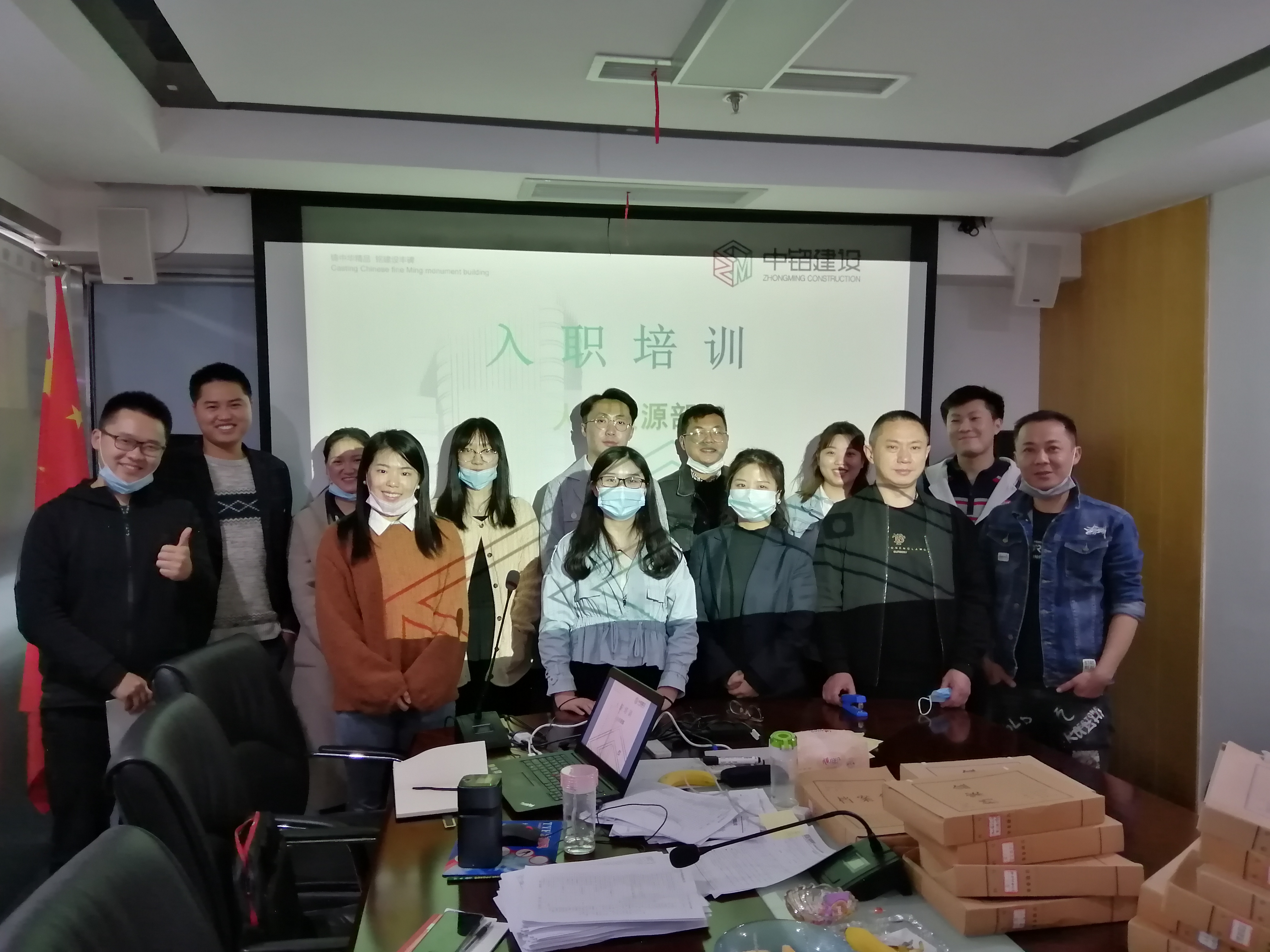 筑夢揚帆，展望未來——2020新員工入職培訓(xùn)
