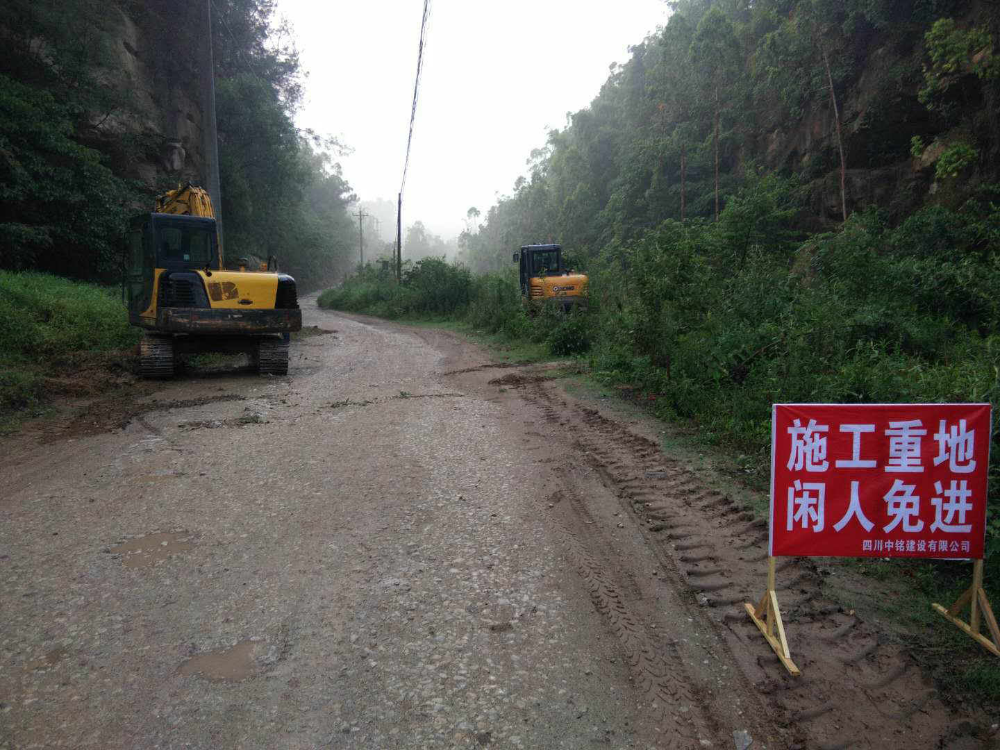 關(guān)于榮縣2017年農(nóng)村公路改善工程（第二批）項目第一次現(xiàn)場踏勘情況的報道