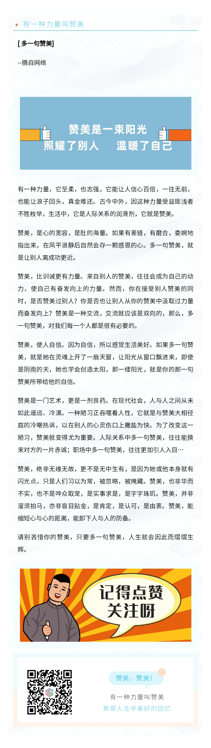 用知識武裝自己，用技能提升工作