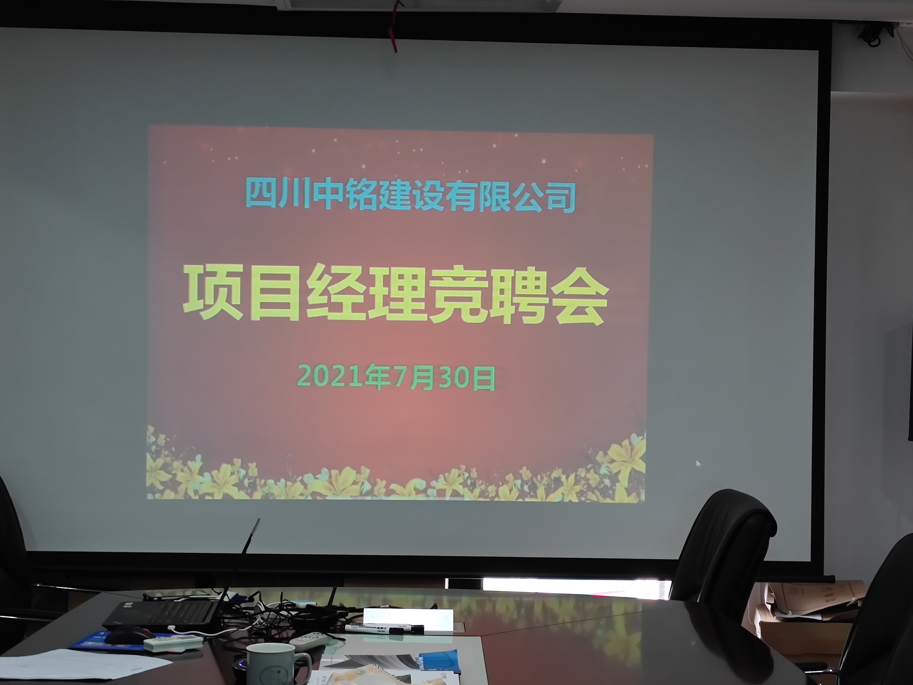 崗位靠競爭、有為才有位