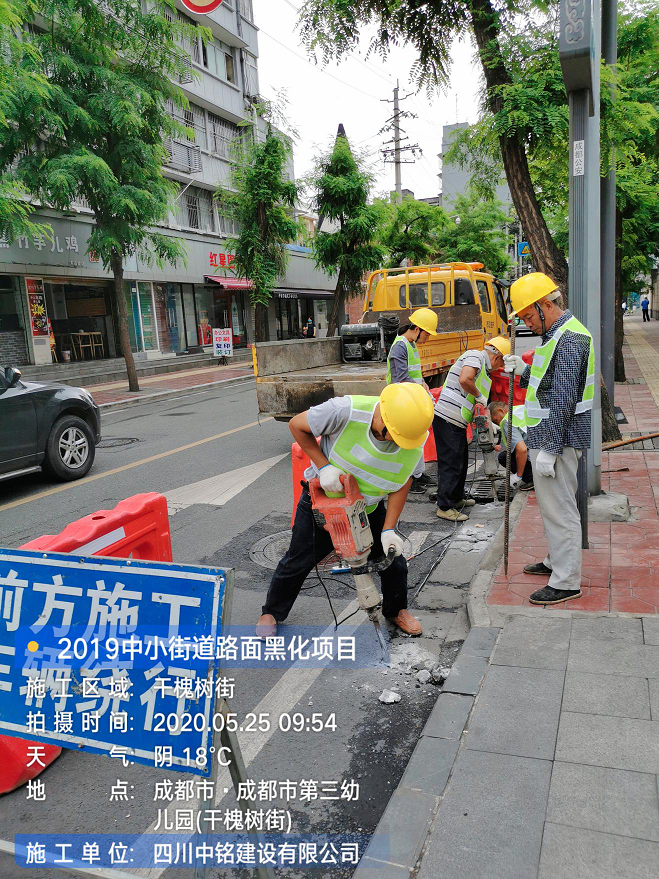 關(guān)于2019年中小街道路面黑化維護(hù)工程項(xiàng)目開工的報(bào)道