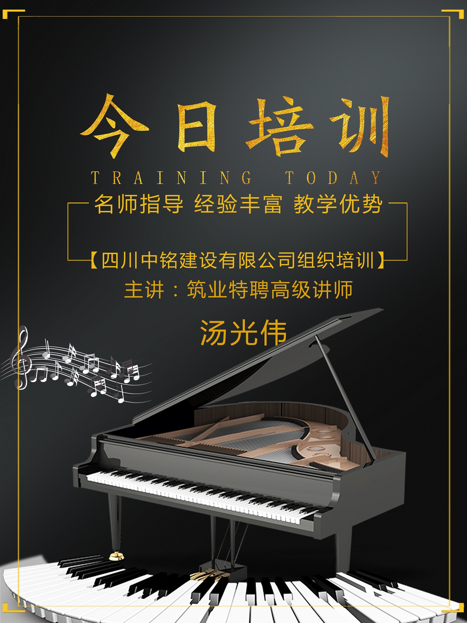 四川省工程建設(shè)統(tǒng)一用表（2020修訂版）宣貫培訓會