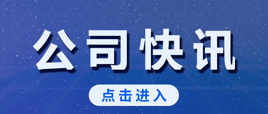 中鐵十五局集團(tuán)有限公司川渝區(qū)域總部執(zhí)行總經(jīng)理谷彥民一行赴公司考察