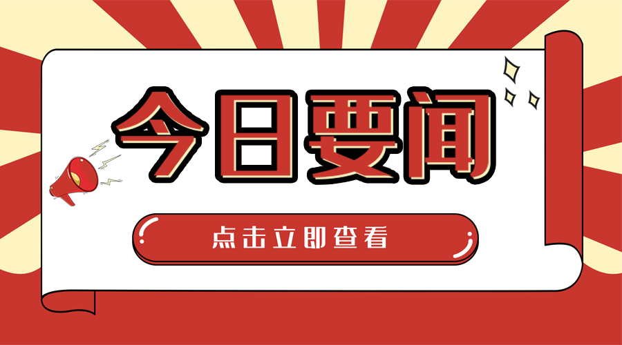 四川中銘建設(shè)有限公司洪雅縣撤并鄉(xiāng)鎮(zhèn)污水處理設(shè)施建設(shè)項(xiàng)目開(kāi)工儀式